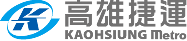 高雄捷運