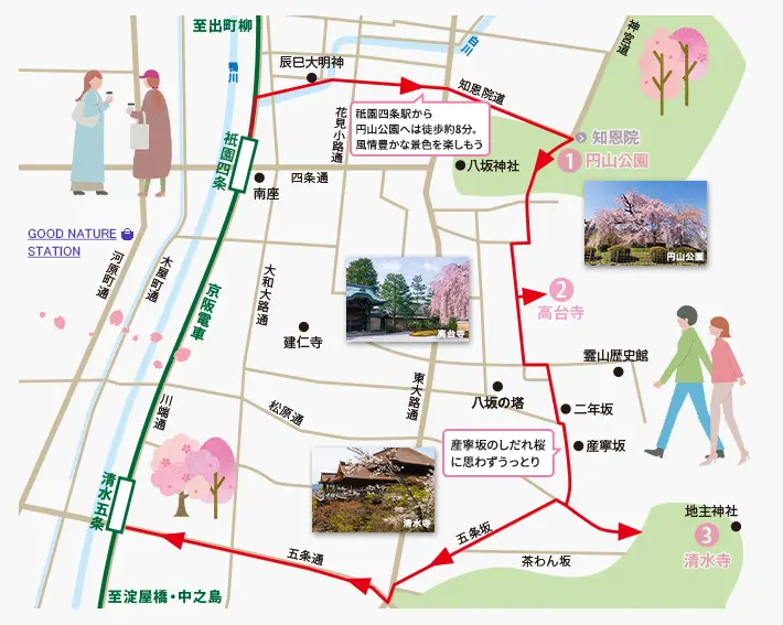 円山公園から清水寺　桜コースマップ