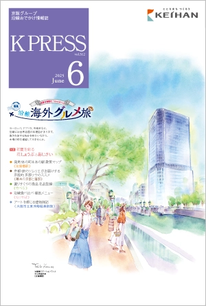 K PRESS デジタルブック最新号