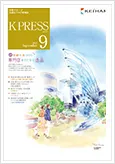 2024年9月号